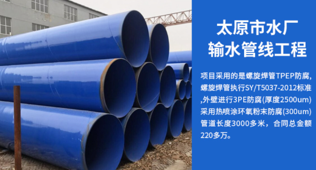 文安太原市输水管厂工程